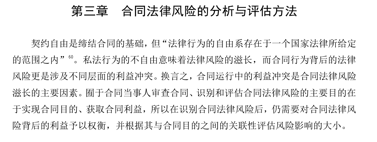 论文总结与展望模板