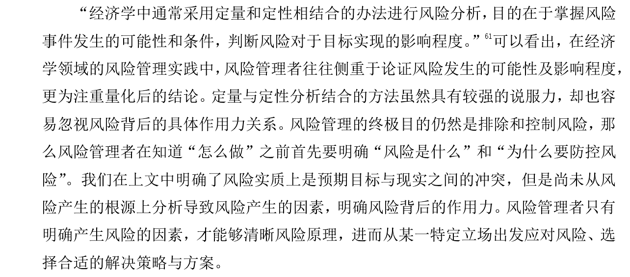 论文总结与展望模板