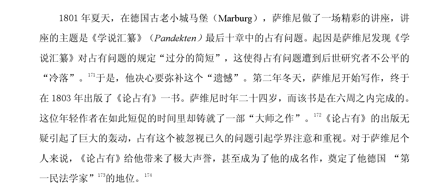 毕业论文结论