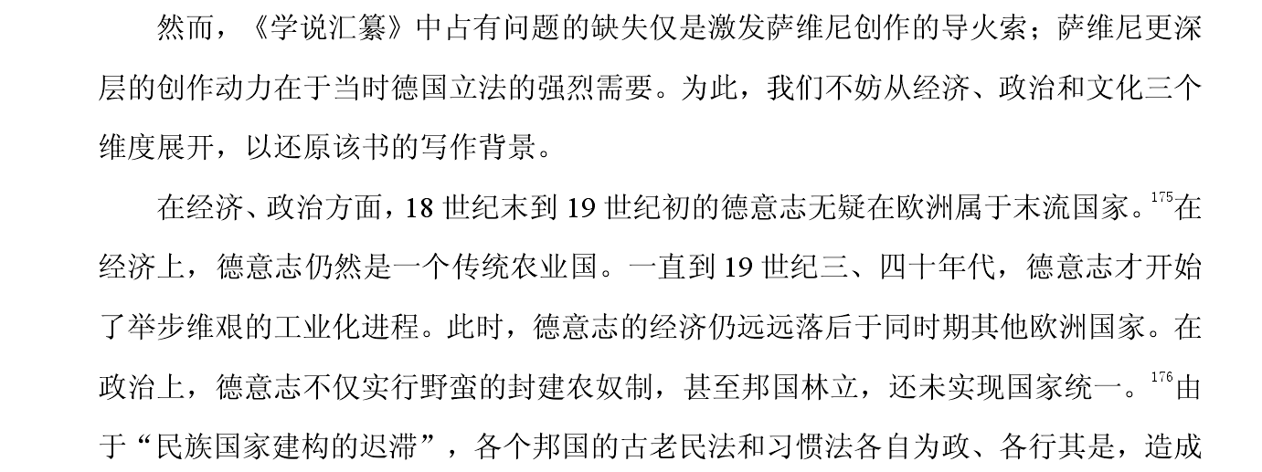 毕业论文结论