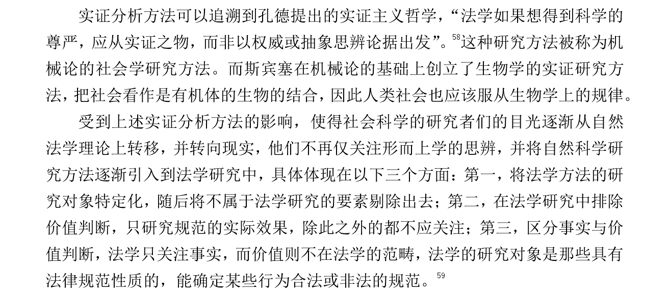 论文总结与展望模板