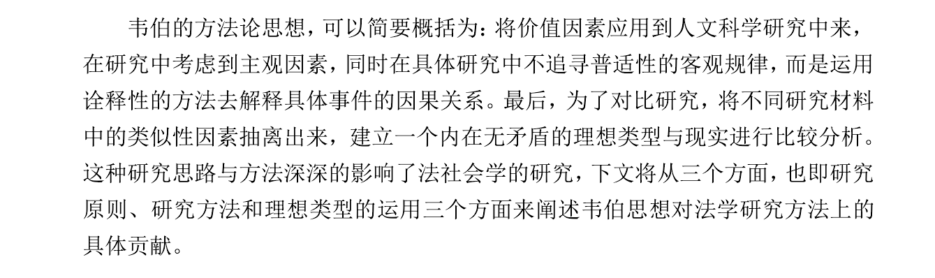 论文总结与展望模板