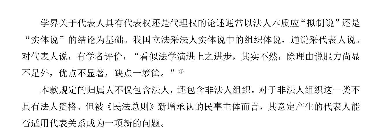 毕业论文结论