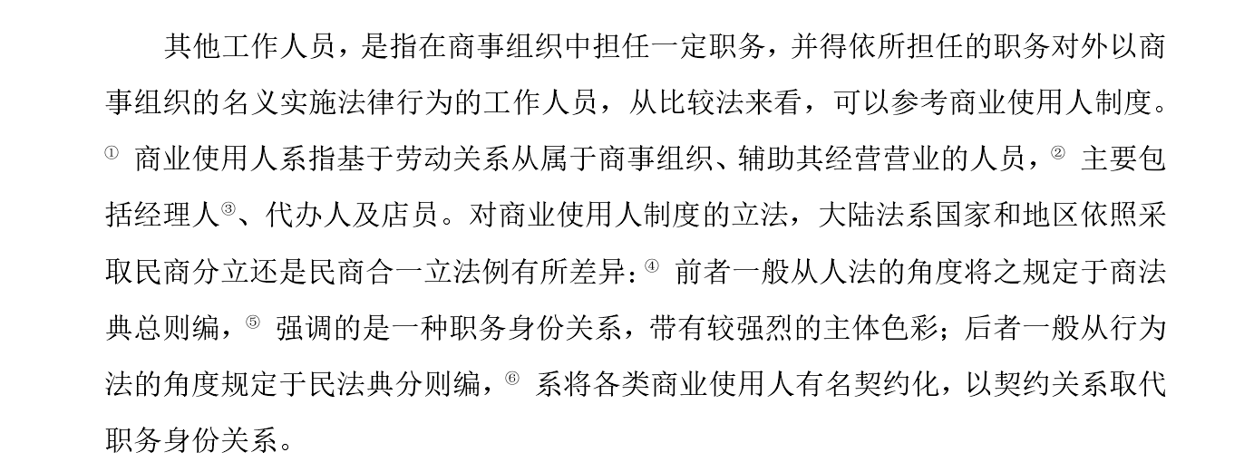 毕业论文结论