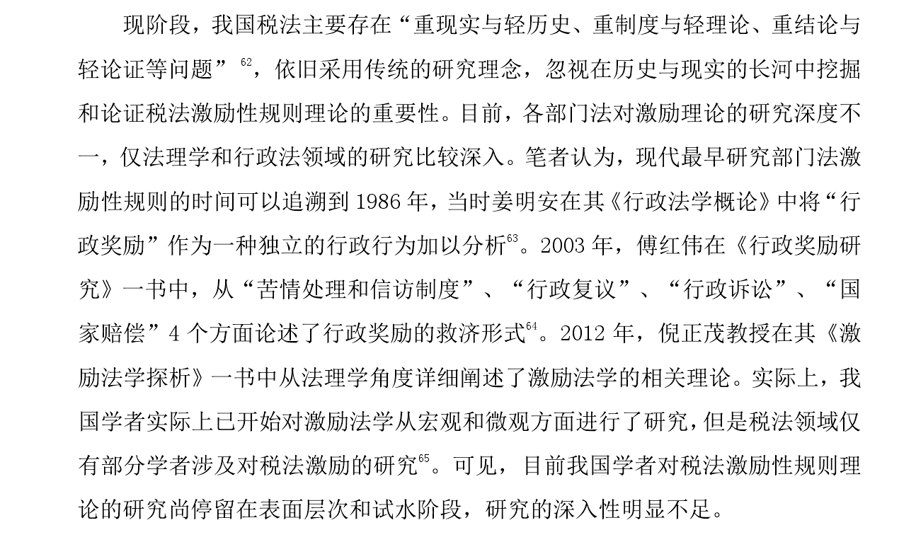 论文总结与展望模板