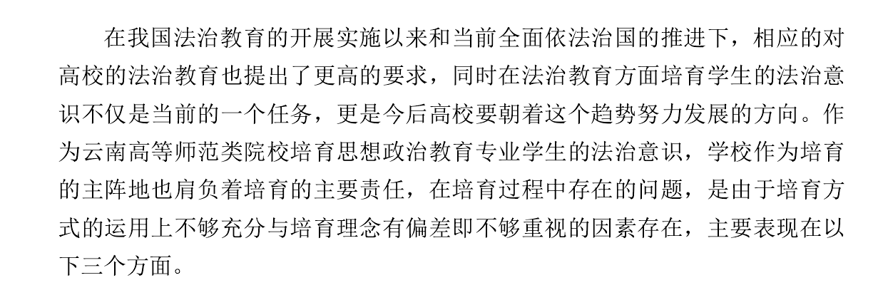 毕业论文结论
