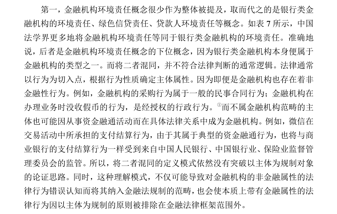 论文总结与展望模板
