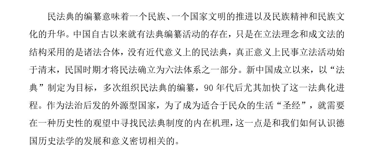 论文总结怎么写模板 论文总结怎么写模板
