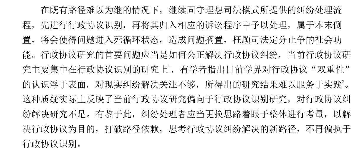 毕业论文结论