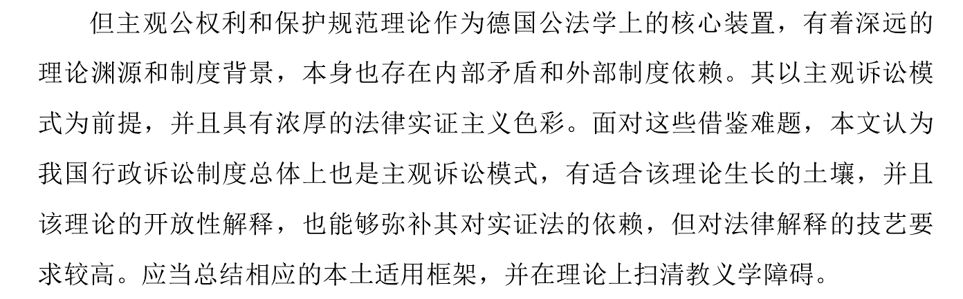 毕业论文结论