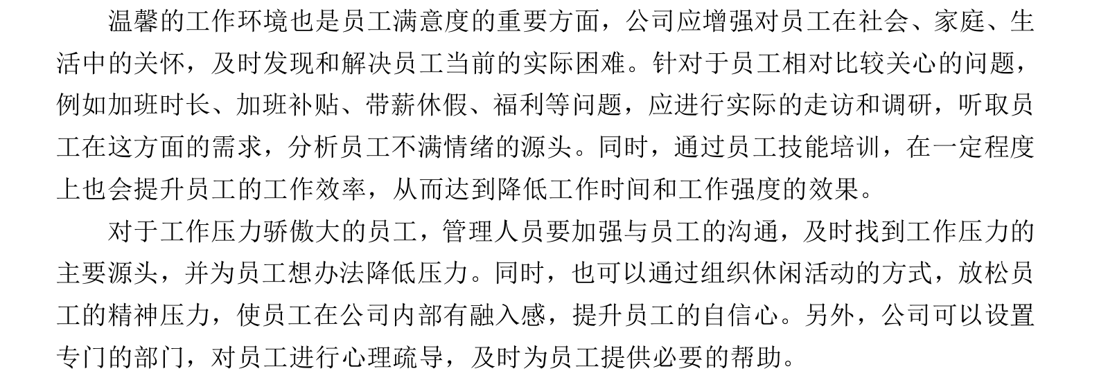 论文总结与展望模板