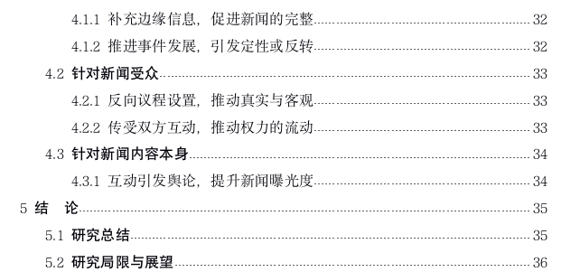 社会学论文怎么写