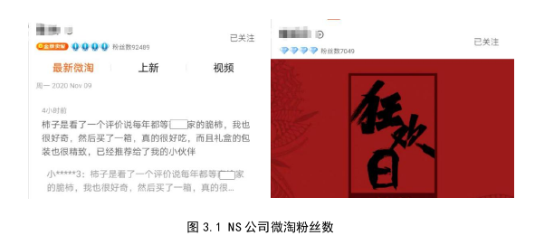 市场营销论文参考