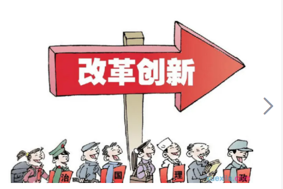 政治论文参考