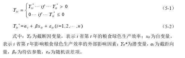 经济论文参考