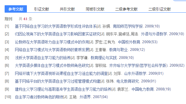 参考文献标准格式