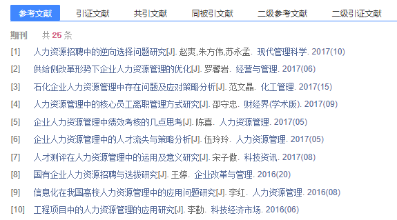 毕业论文摘要万能模板