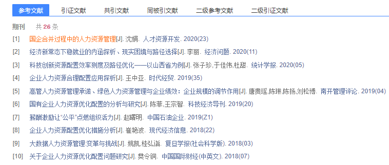 毕业论文参考文献