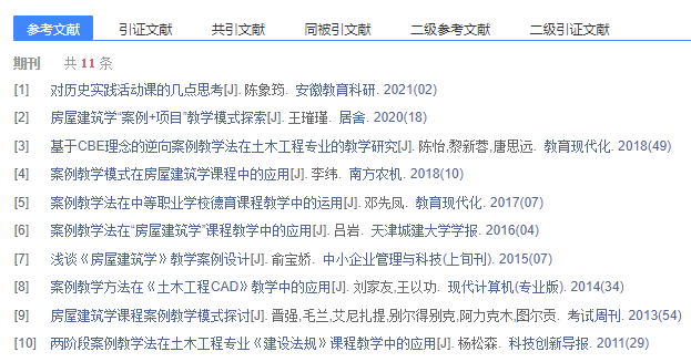 建筑职称论文怎么写「精选案例」