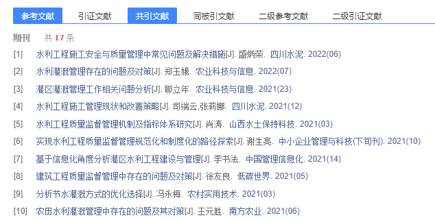 工程管理职称论文范文