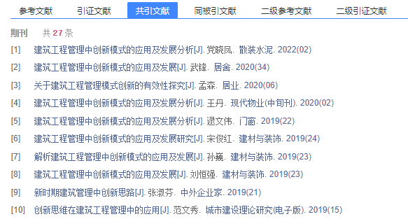 职称论文范文大全