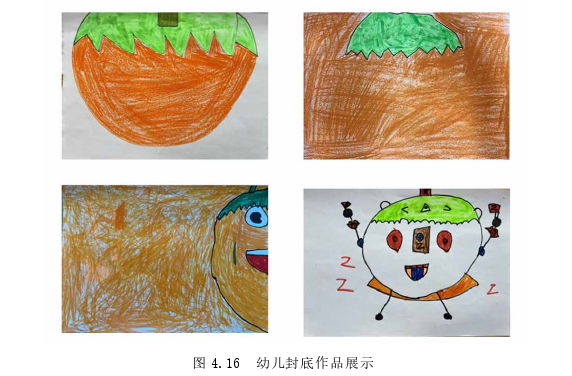 学前教育论文参考