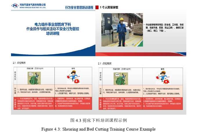 安全管理论文参考