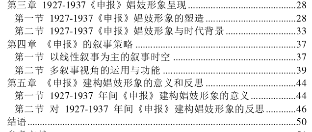 新闻媒体论文怎么写
