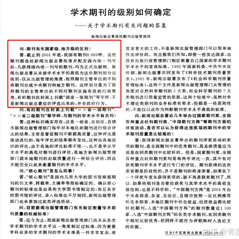 代写职称论文参考