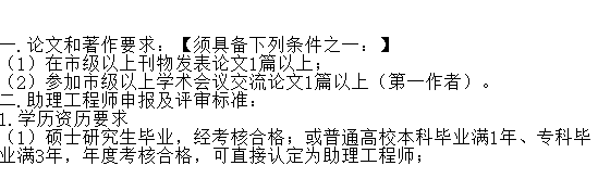 职称论文怎么写