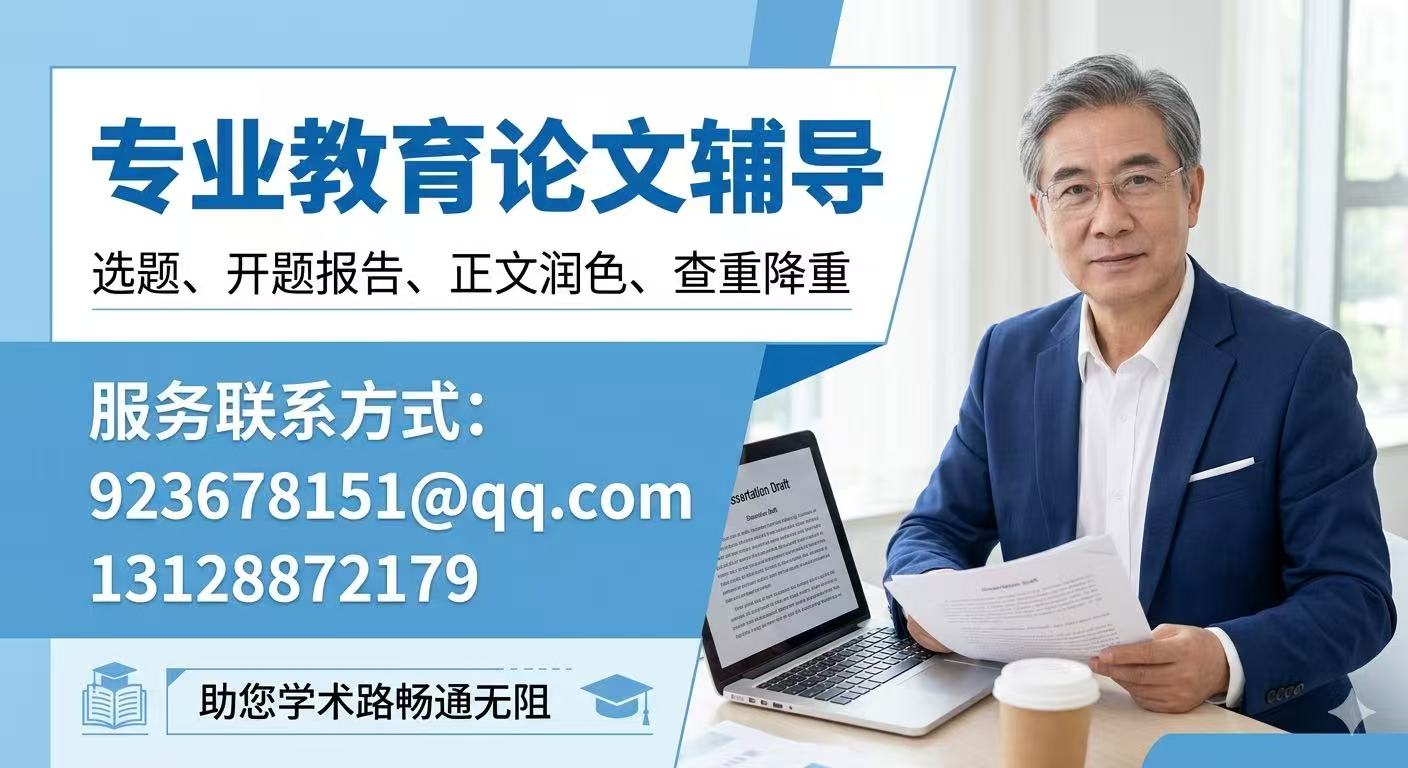 教育论文辅导 教育论文辅导