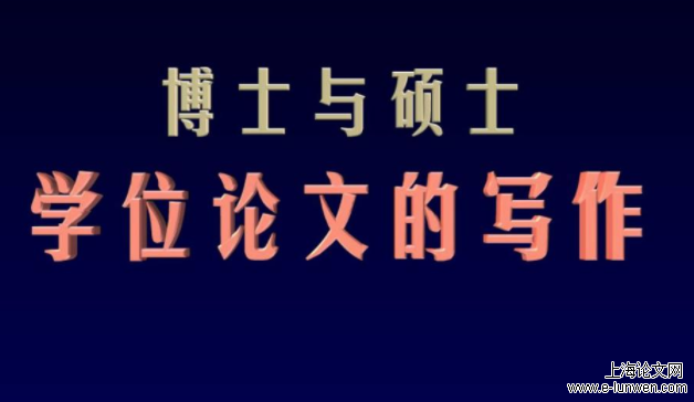 mba硕士论文